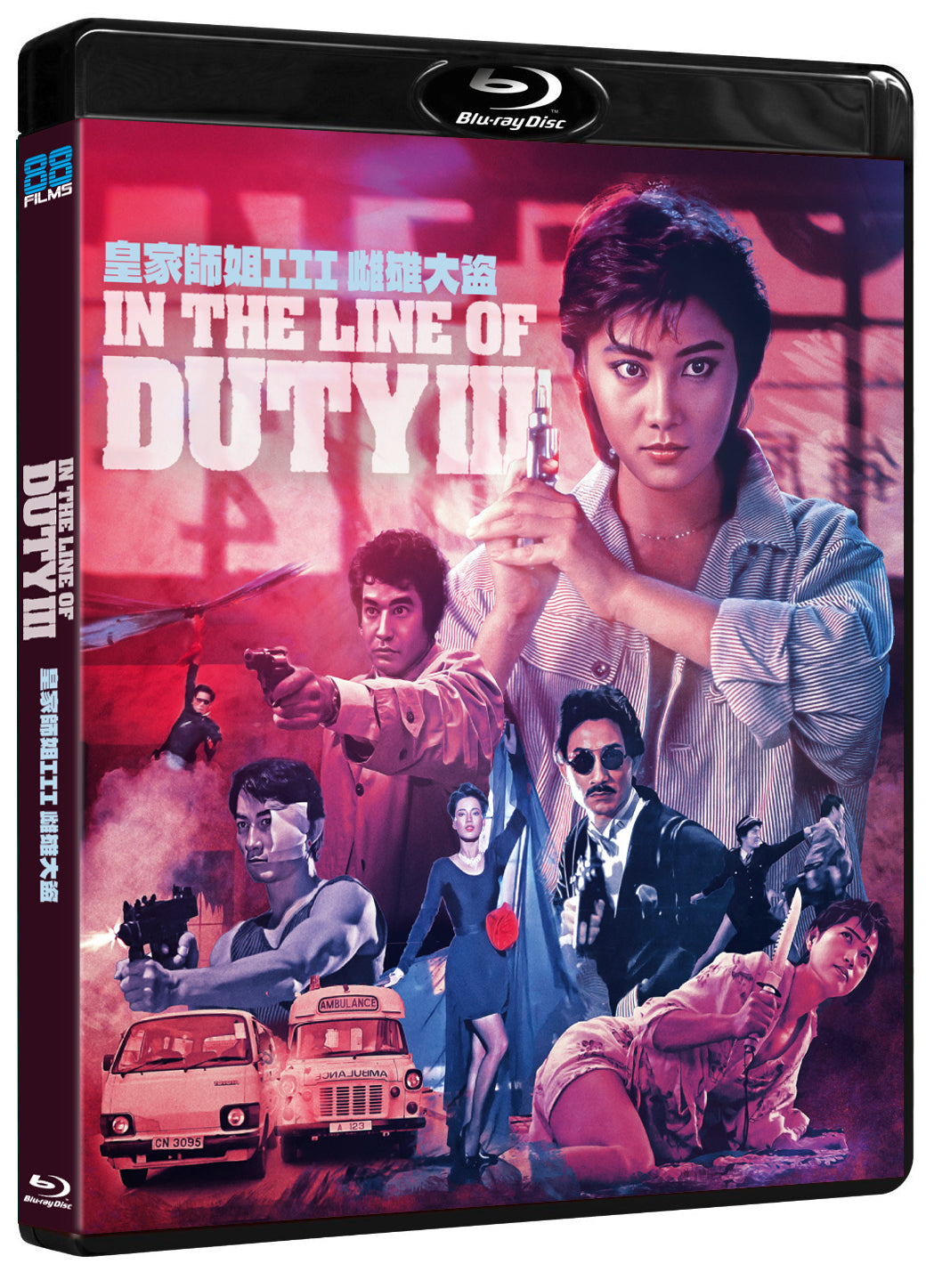 In the Line of Duty III (Blu-ray)