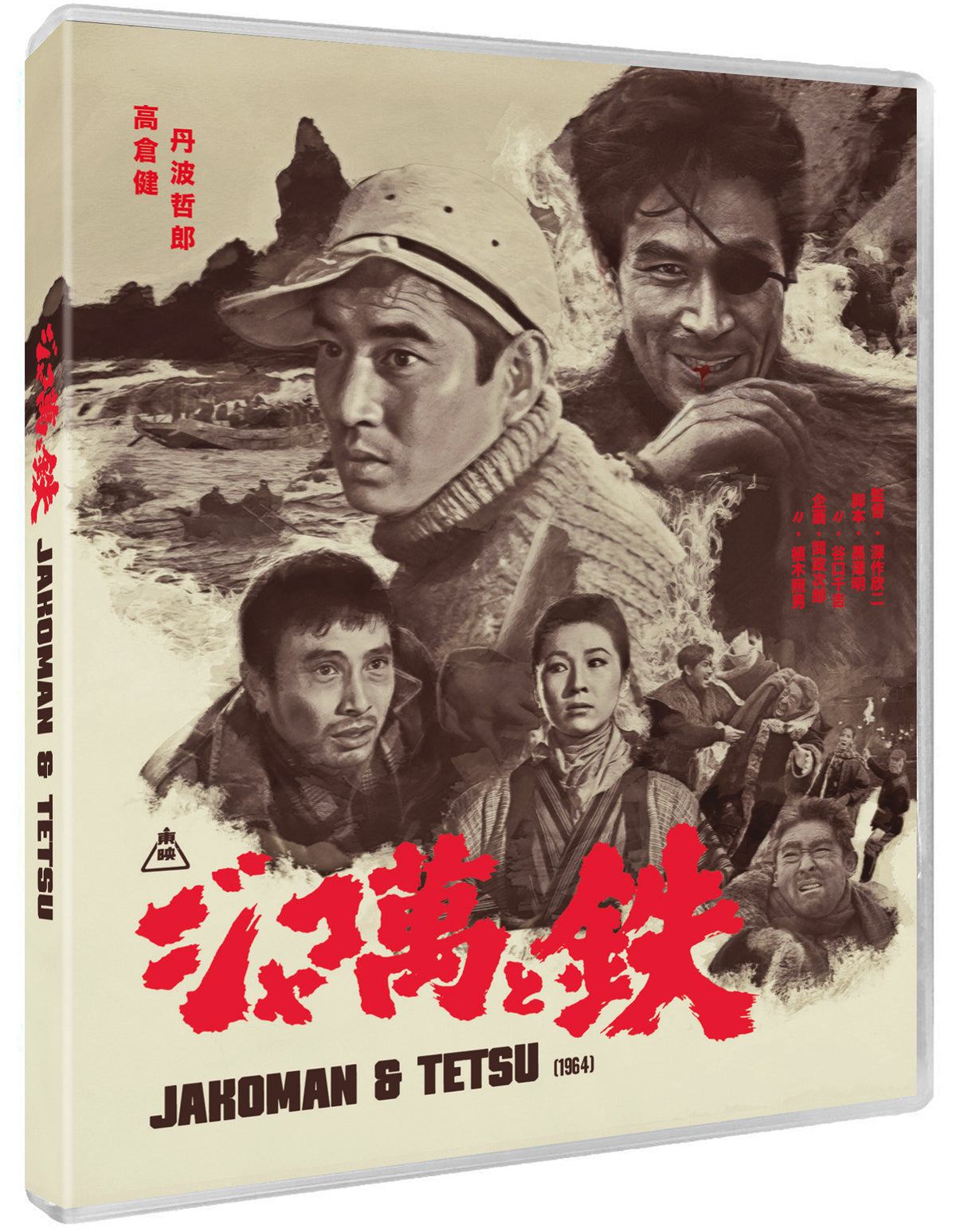 Jakoman & Tetsu (Blu-ray)