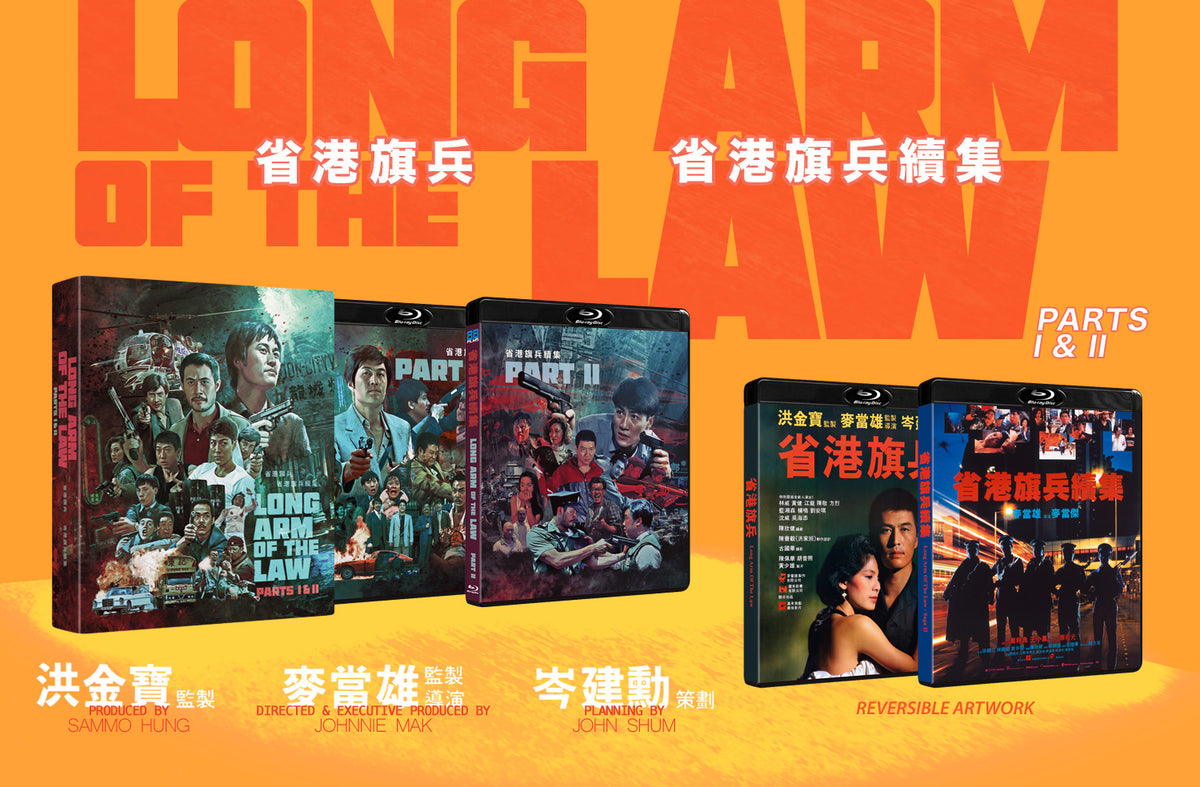 Long Arm of the Law, Parts I & II (Blu-ray)