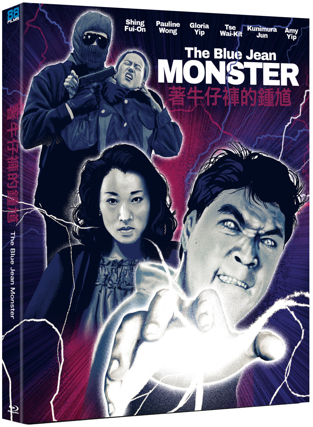 The Blue Jean Monster (Blu-ray)
