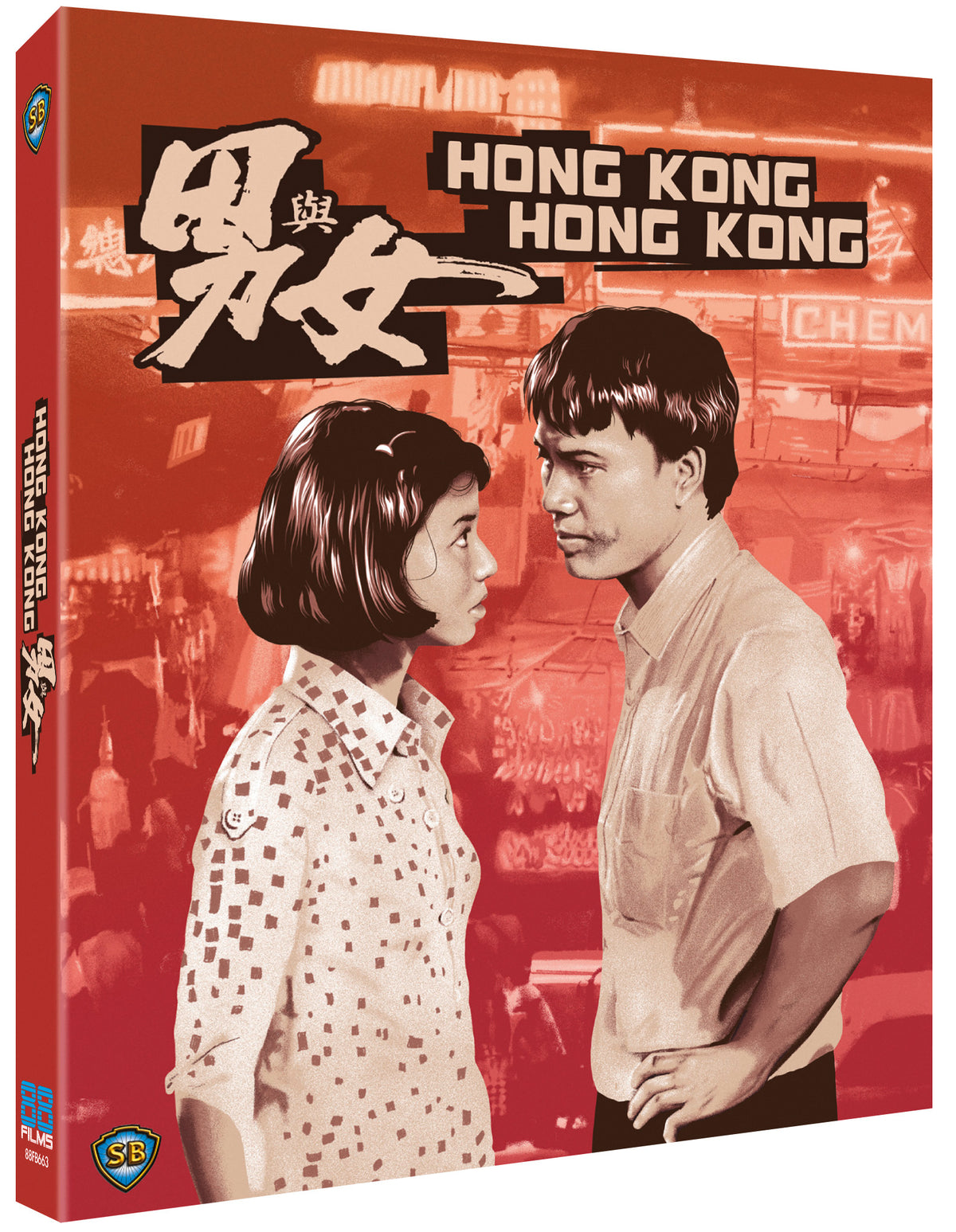 Hong Kong, Hong Kong (Blu-ray)