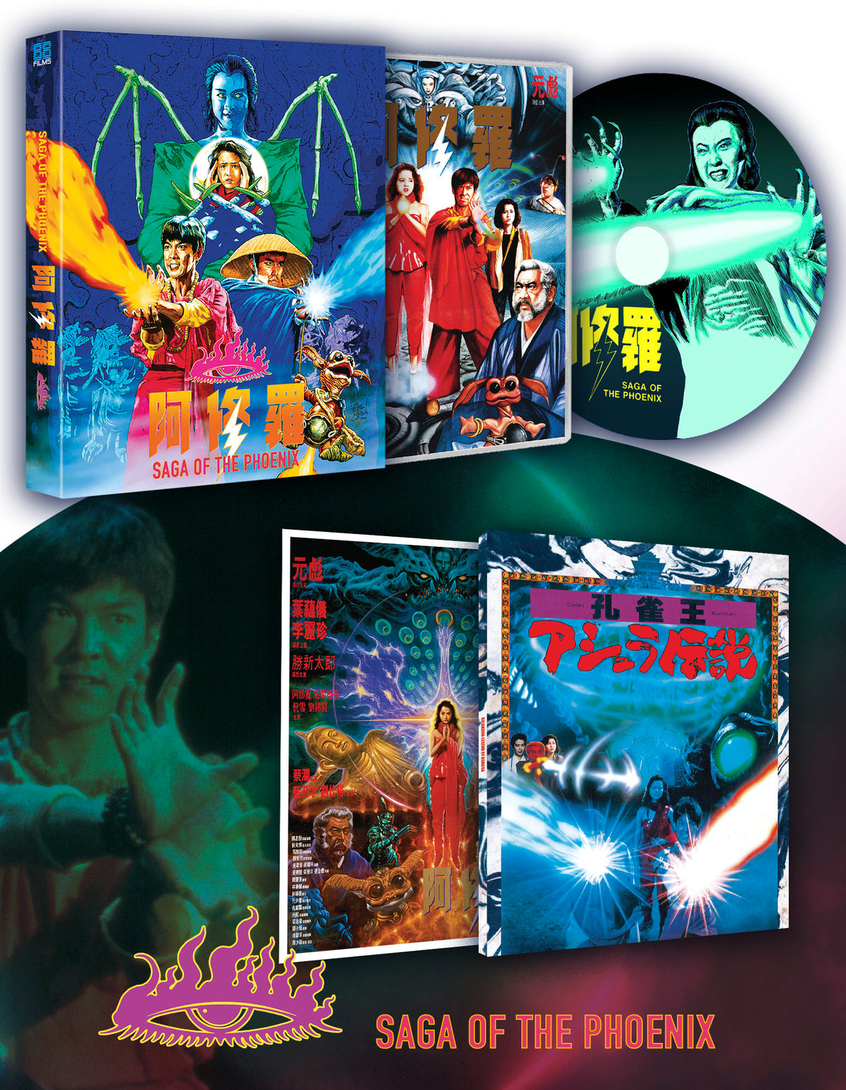 Saga of the Phoenix (Blu-ray)